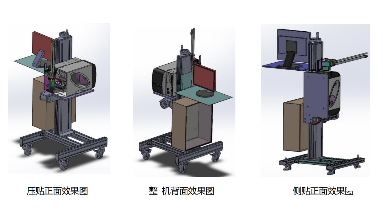 打印貼標機效果圖