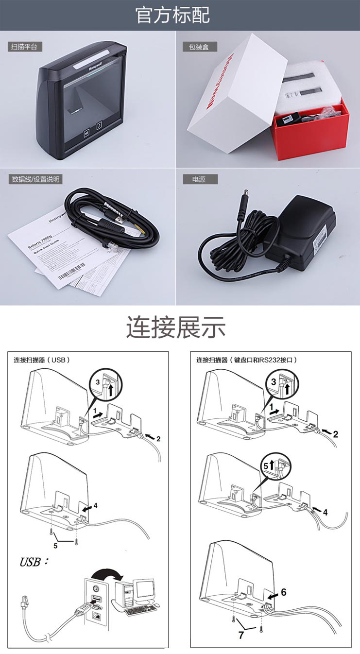 Honeywell Solaris 7980g固定式二維影像掃描器9.jpg