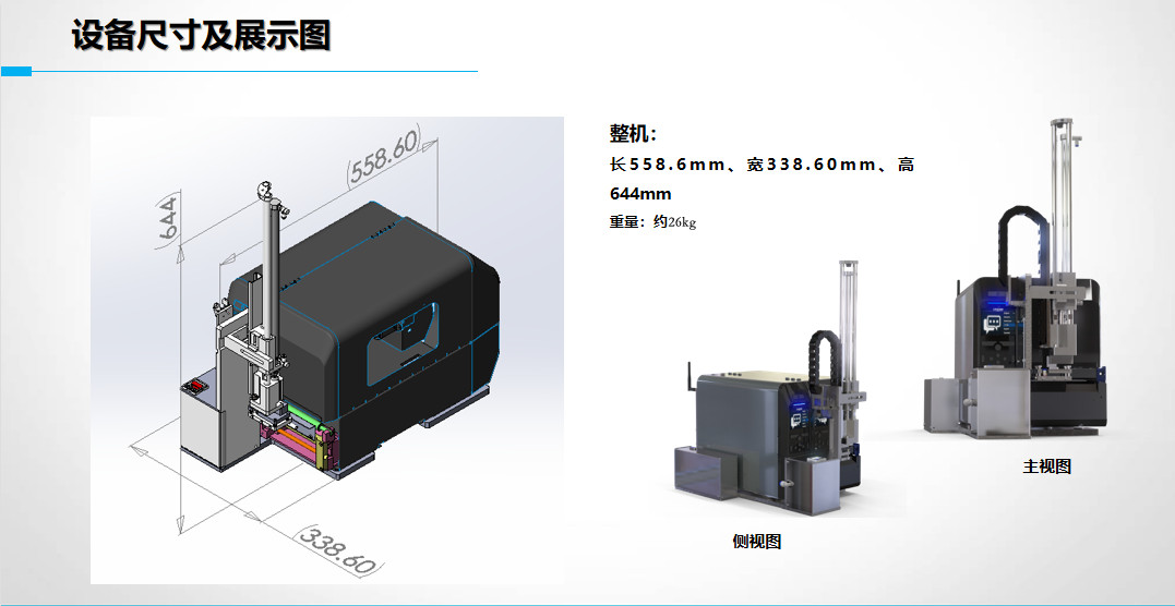 打印貼標機