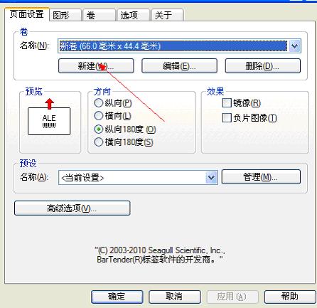 標(biāo)簽條碼打印機