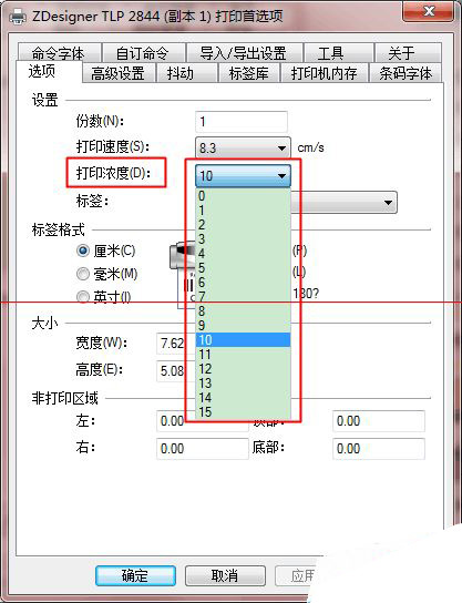 打印機打印條碼標簽很模糊有虛線該怎么辦