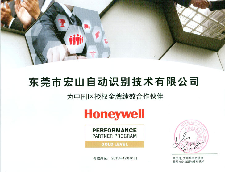 Honeywell霍尼韋爾3310g工業(yè)條碼掃描器